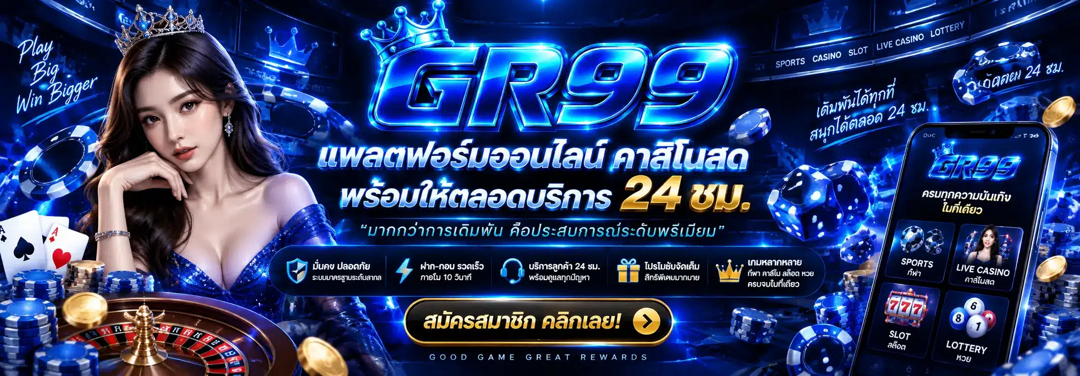 GR99