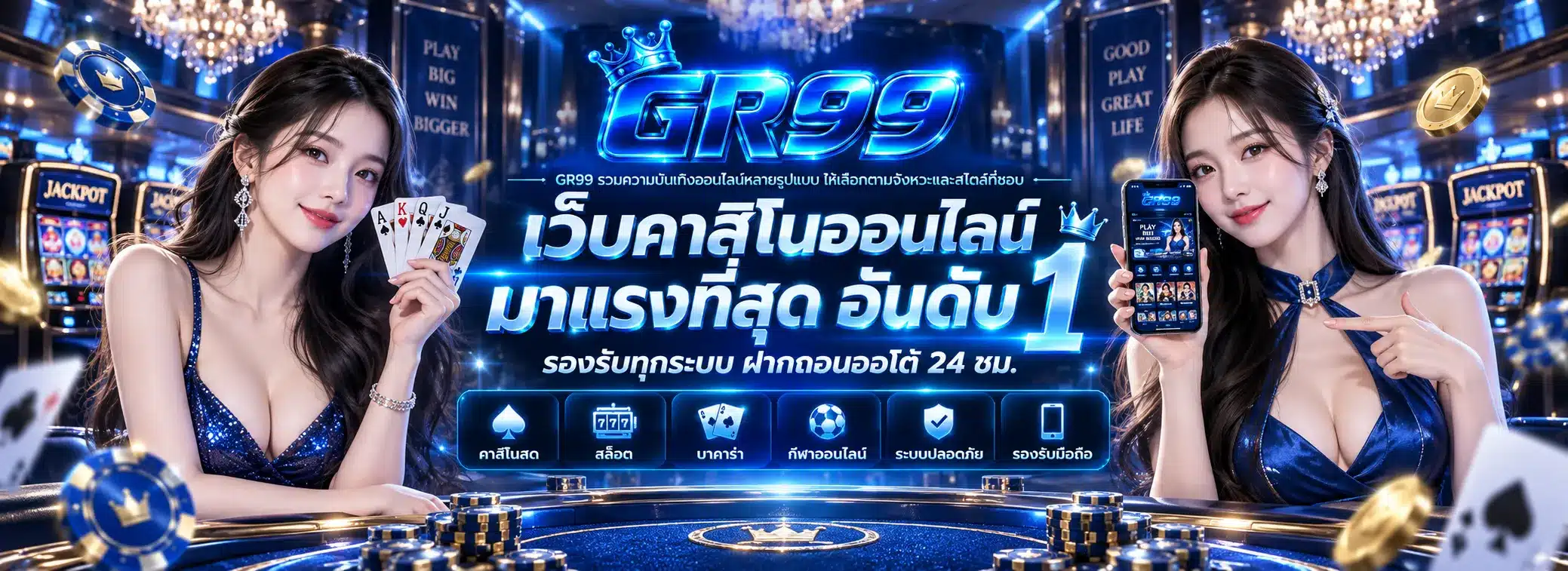 GR99