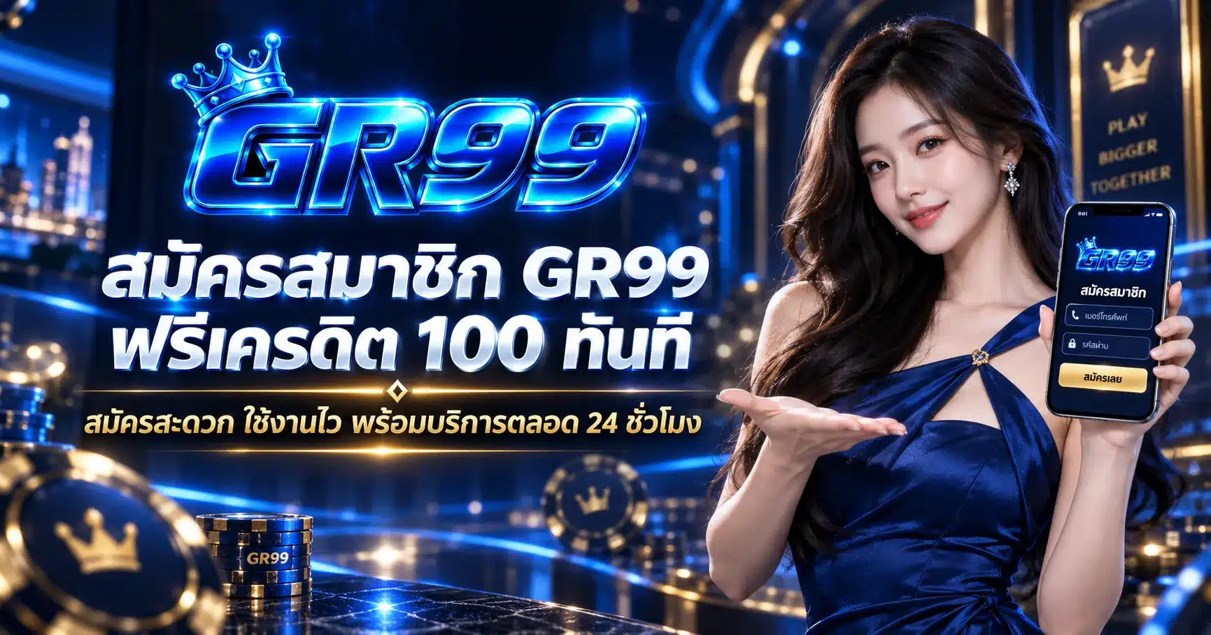 GR99