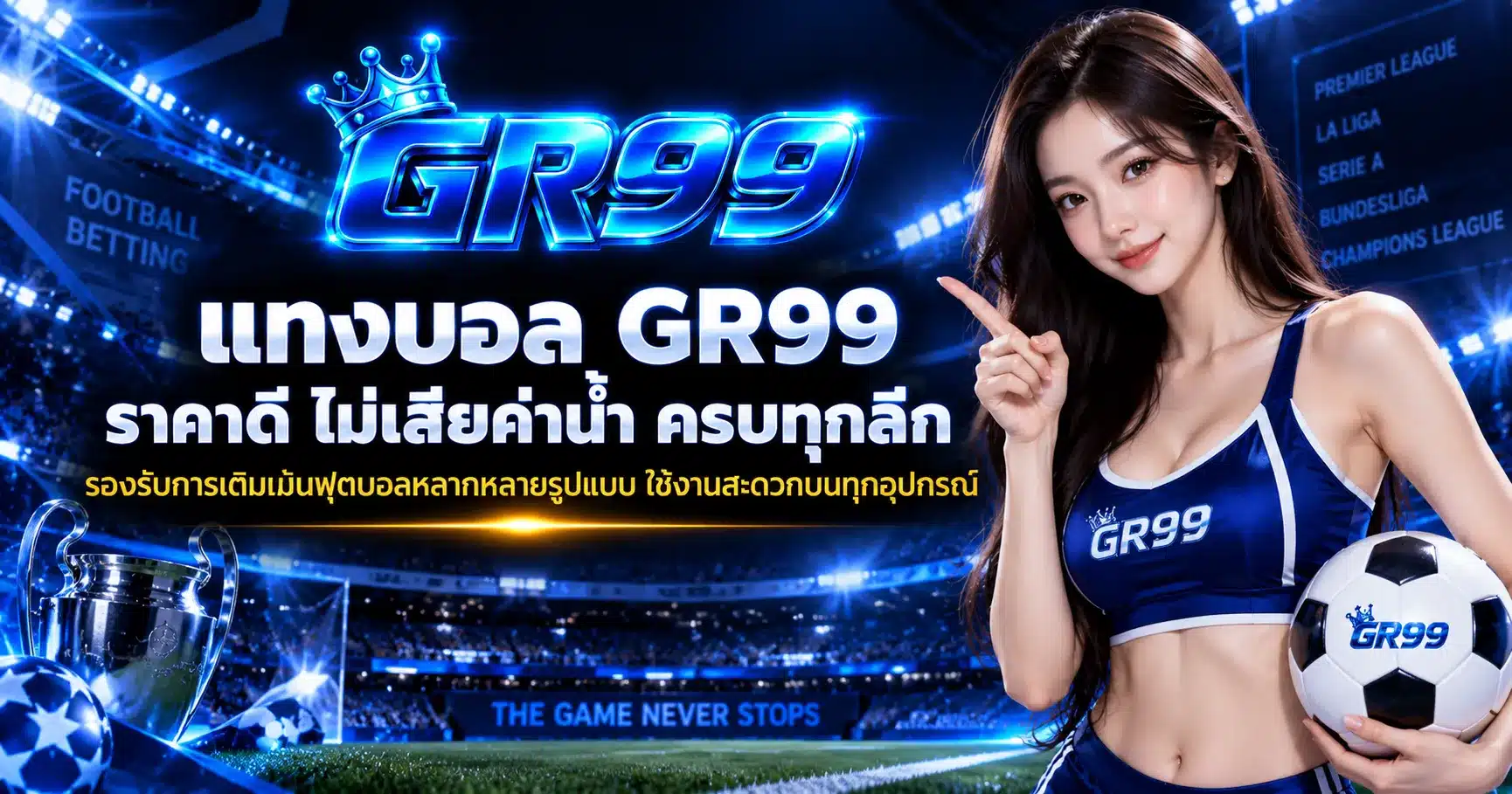 GR99